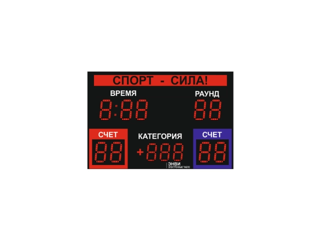 Табло для бокса