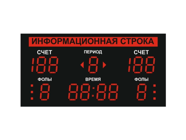 Табло для баскетбола