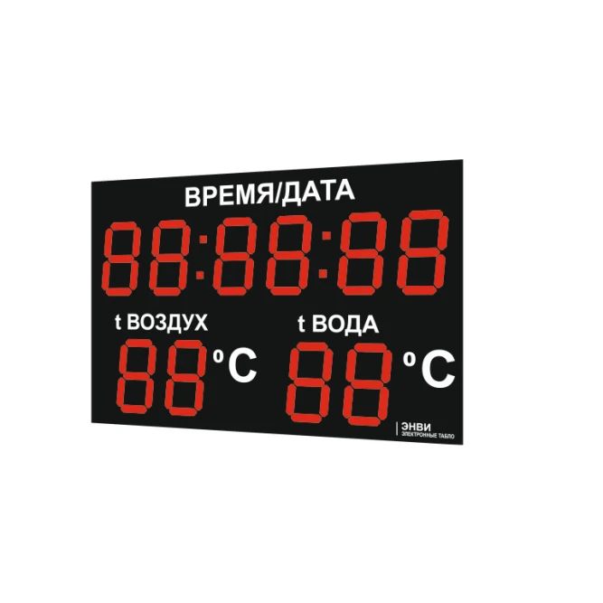 Метеотабло уличное