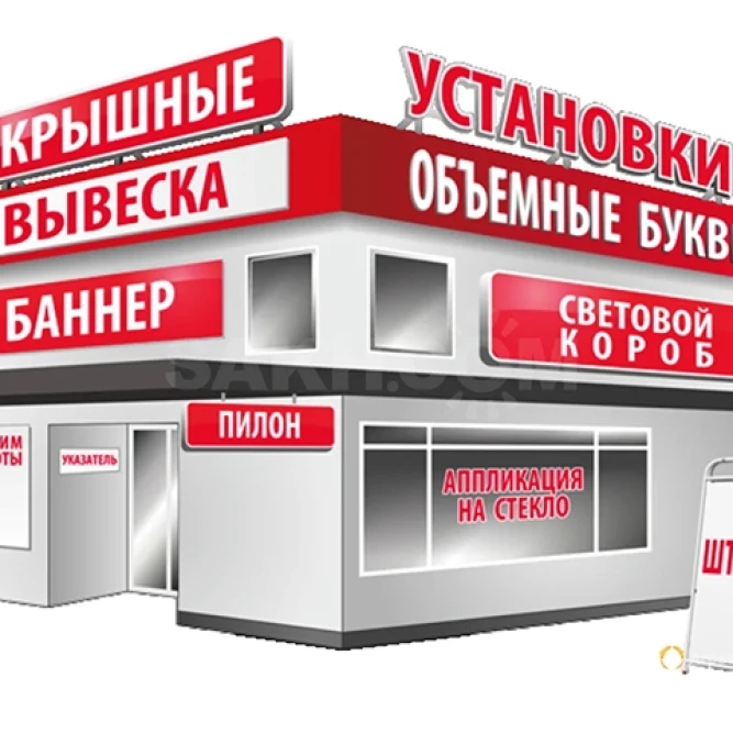 Наружная реклама