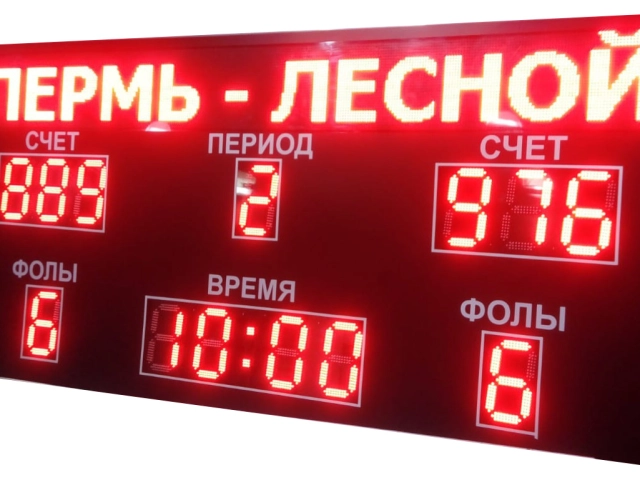 Спортивные табло