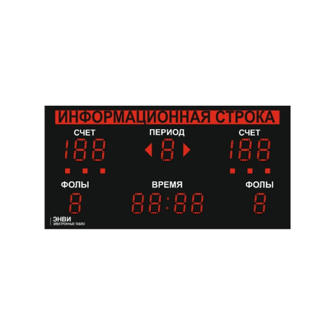 Универсальное ​спортивное табло