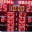 Табло электронное для волейбола 1650х2000